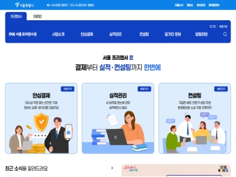 서울 프리랜서 온(프리랜서) 대표 이미지